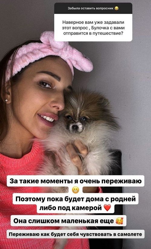 Яна Захарова: Мы в сердце у друг друга