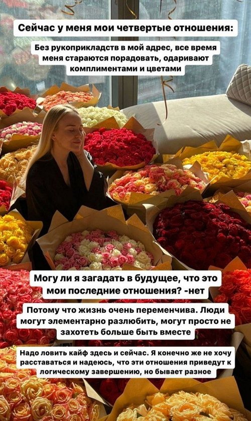 Милена Безбородова: Это мои 4-е серьёзные отношения