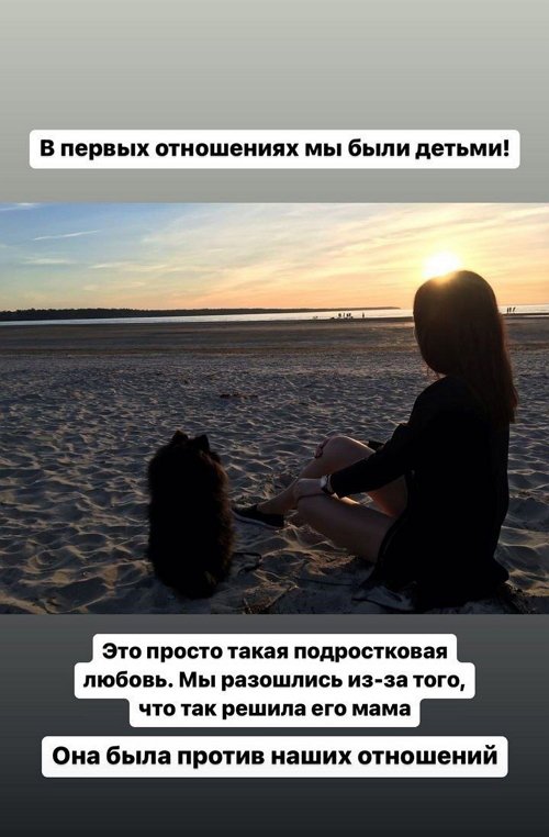 Милена Безбородова: Это мои 4-е серьёзные отношения