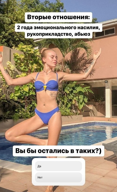 Милена Безбородова: Это мои 4-е серьёзные отношения