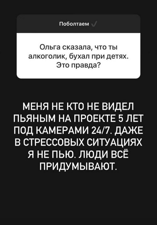 Дмитрий Дмитренко: Она не умеет любить...