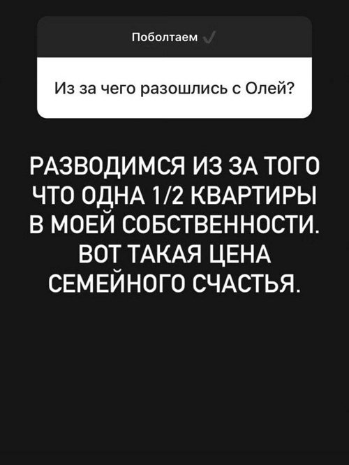 Дмитрий Дмитренко: Она не умеет любить...