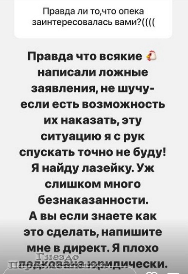 Александра Черно: У нас уже была подобная история