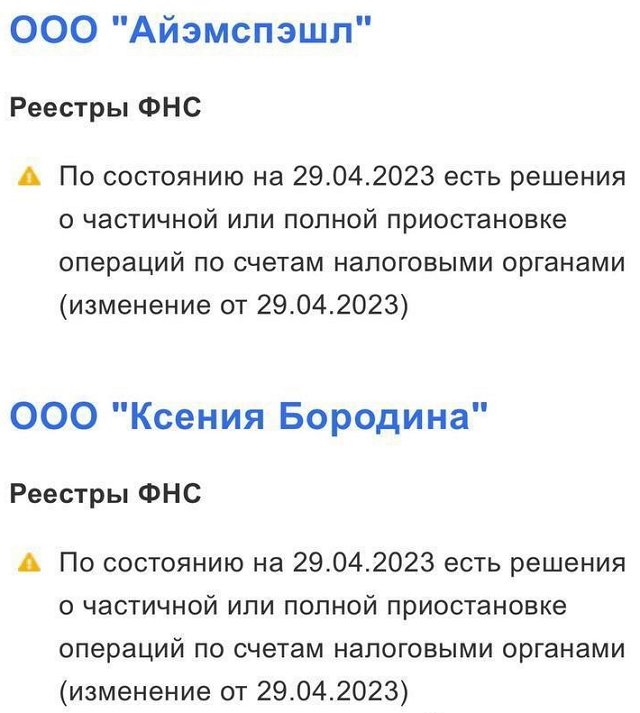 Ксения Бородина: Откуда вы это всё берёте?