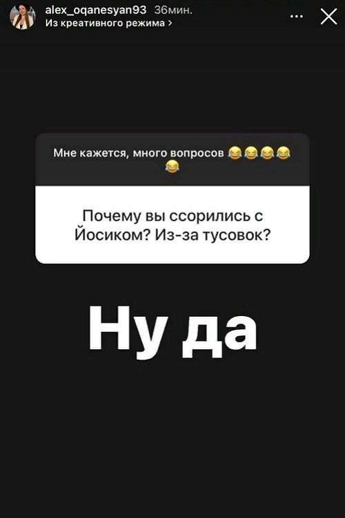 Александра Черно: Ведущей я не буду
