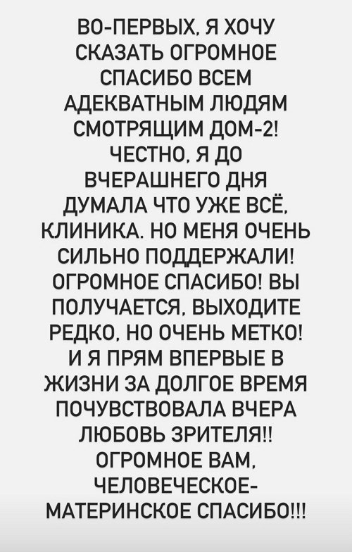 Александра Черно: Ведущей я не буду