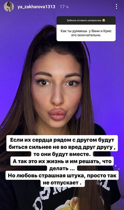 Яна Захарова: Дом-2 пригласил на 19-летие