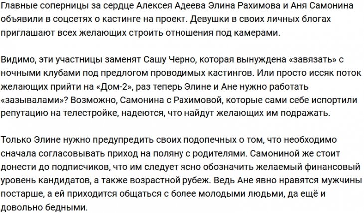Александру Черно лишили возможности гулять по клубам?