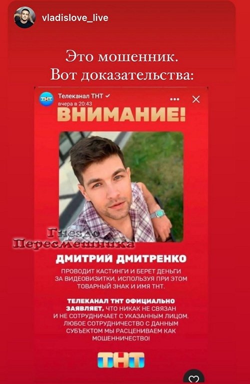 Максим Кобзов обвиняет Дмитрия Дмитренко в воровстве