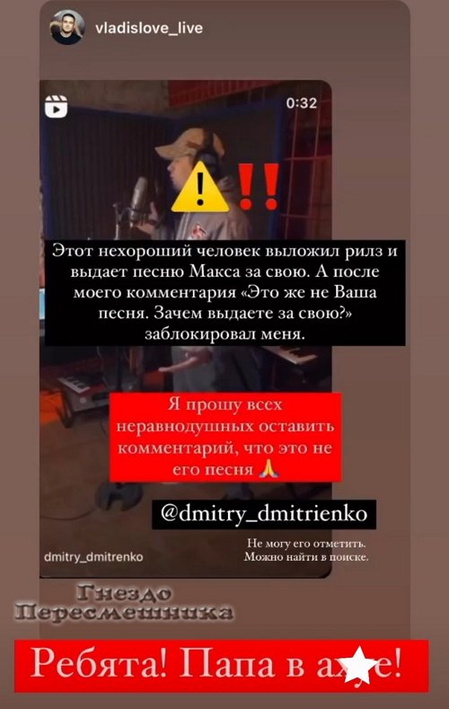 Максим Кобзов обвиняет Дмитрия Дмитренко в воровстве