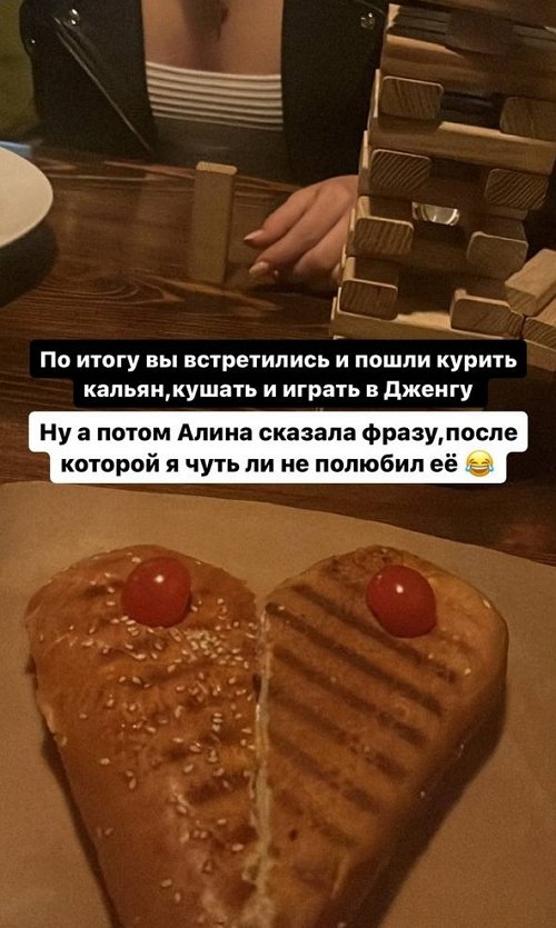 Александр Федотов: Тогда я был в отношениях с Элиной