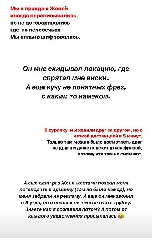 Анастасия Бигрина: Встретимся на лобном