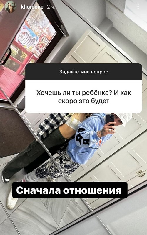 Сергей Хорошев: Сначала отношения