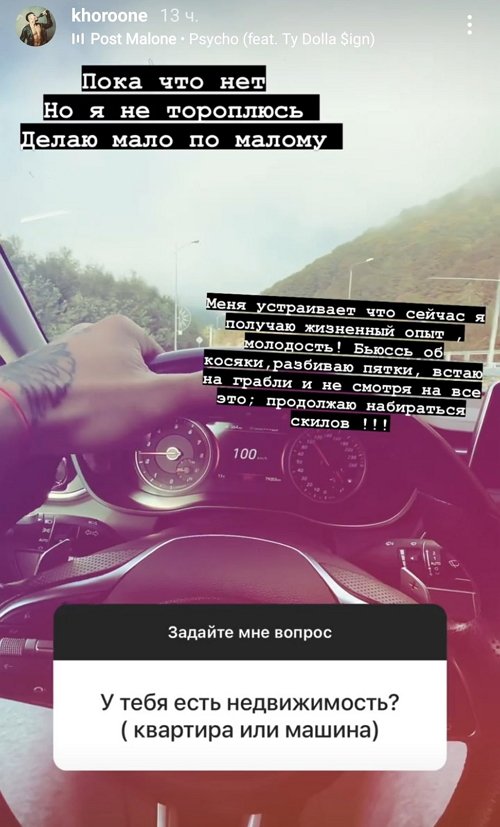 Сергей Хорошев: Сначала отношения