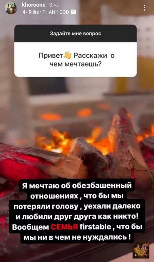 Сергей Хорошев: Сначала отношения