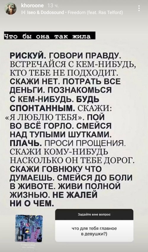 Сергей Хорошев: Сначала отношения
