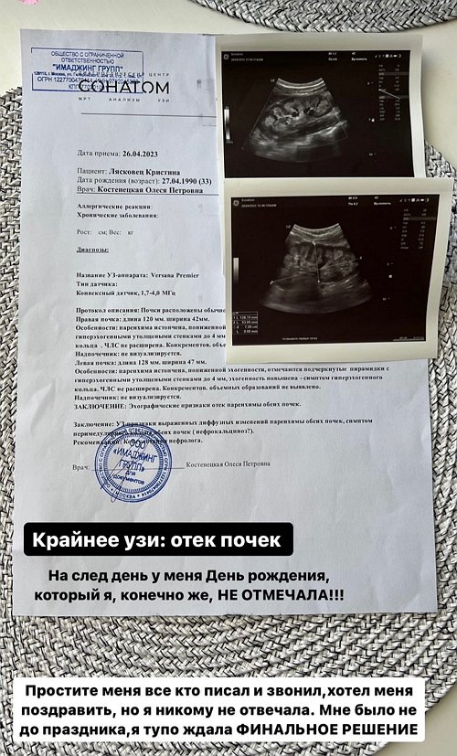 Кристина Лясковец: Наконец-то есть итог Кристина Лясковец: Наконец-то есть итог