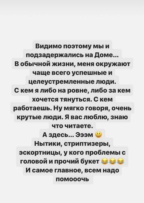 Александра Черно: Самое главное - всем надо помочь