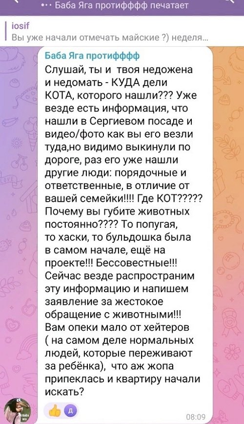 Александра и Иосиф Оганесяны избавились от найдёныша?