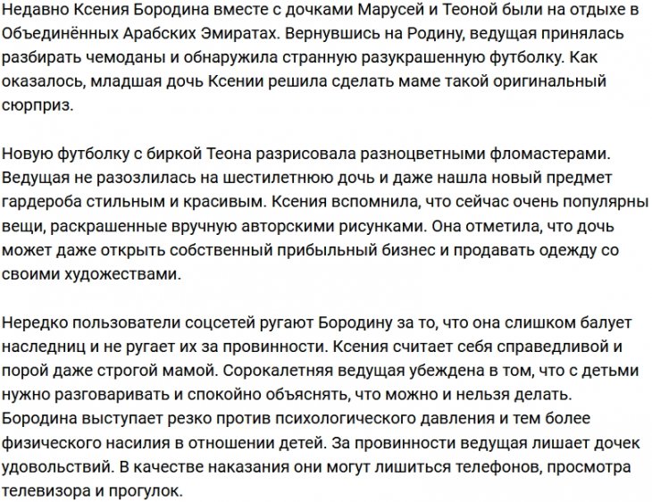Теона Омарова порадовала маму забавным сюрпризом