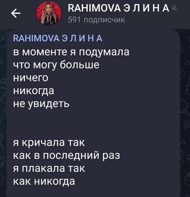Элина Рахимова пострадала от рук несдержанного Сергея Хорошева