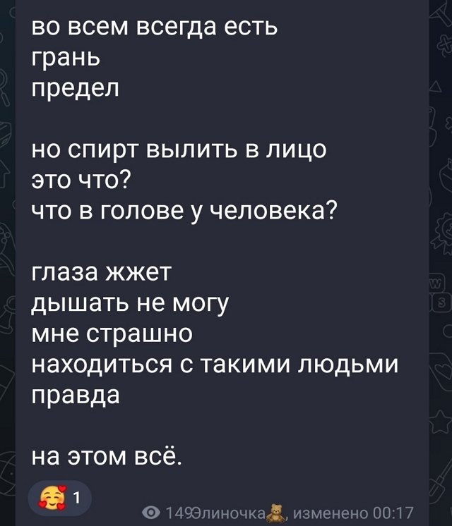 Элина Рахимова пострадала от рук несдержанного Сергея Хорошева