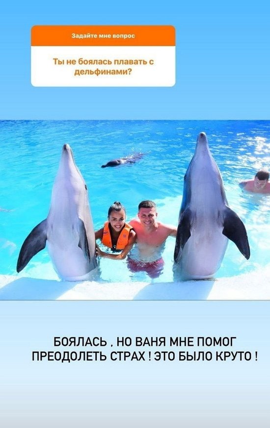 Кристина Бухынбалтэ: Ваня помог мне преодолеть страх!