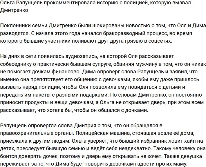 Ольга Рапунцель: Один пакет принёс, а дети есть каждый день хотят!