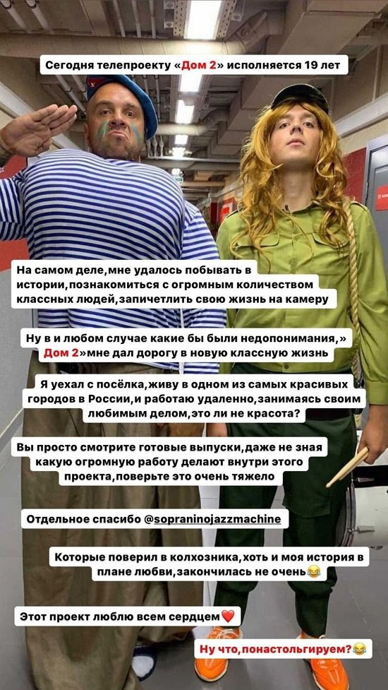 Артур Николайчук: Дом-2 мне дал дорогу в новую жизнь