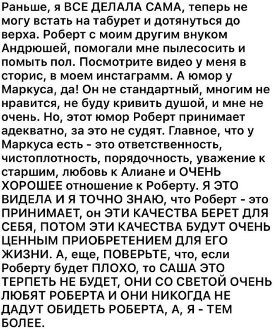 Мать Александра Гобозова защитила «необычного» возлюбленного Алианы Устиненко