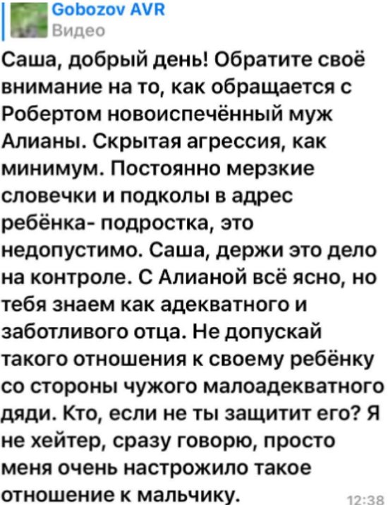 Мать Александра Гобозова защитила «необычного» возлюбленного Алианы Устиненко