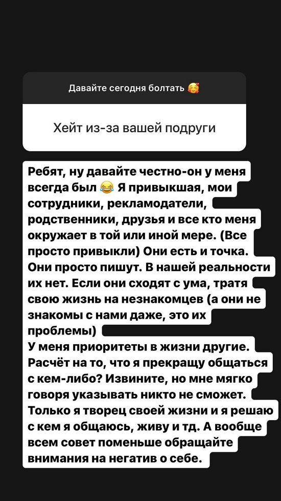 Александра Черно: Рассчитываете, что я прекращу общение?