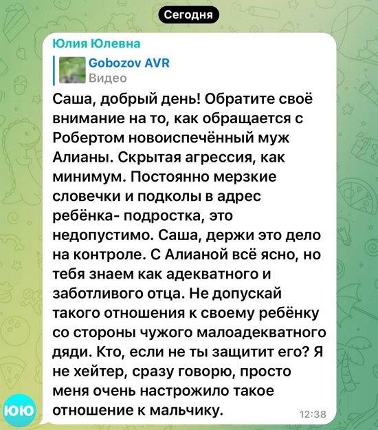 Алиана Устиненко: Скрытый агрессор и манипулятор... Алиана Устиненко: Скрытый агрессор и манипулятор...