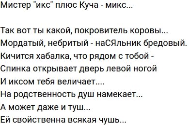 Стихи о телестройке (7.05.2023)