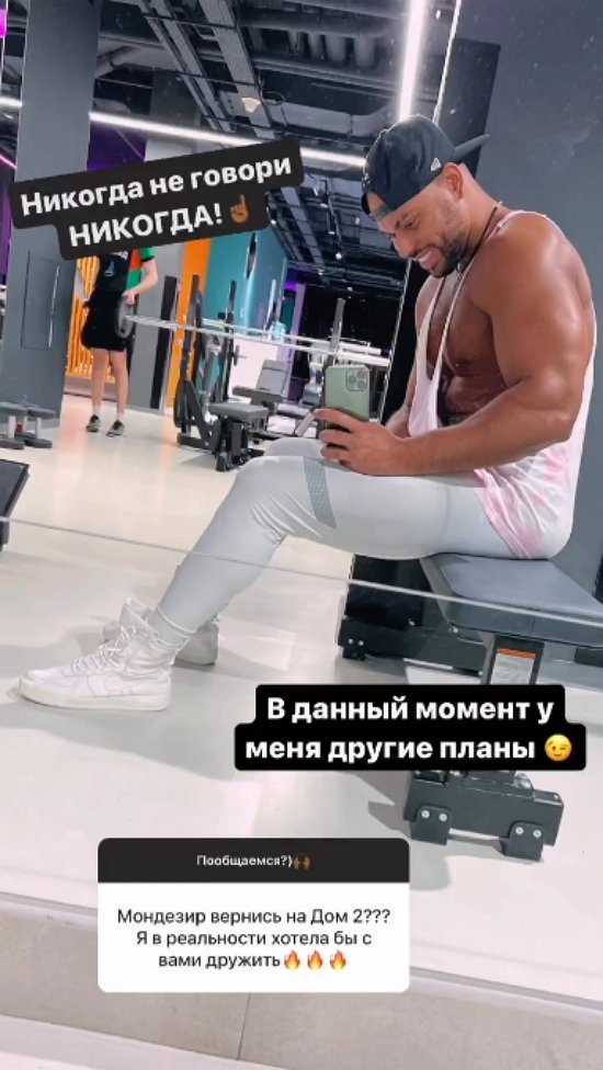 Мондезир Свет-Амур: Я отпустил ситуацию...