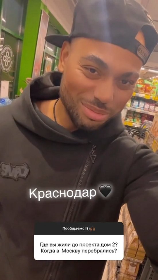 Мондезир Свет-Амур: Я отпустил ситуацию...