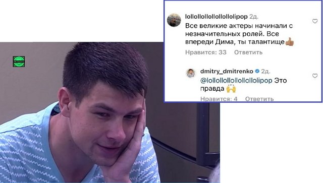 Приколы про Дом-2 (7.05.2023)