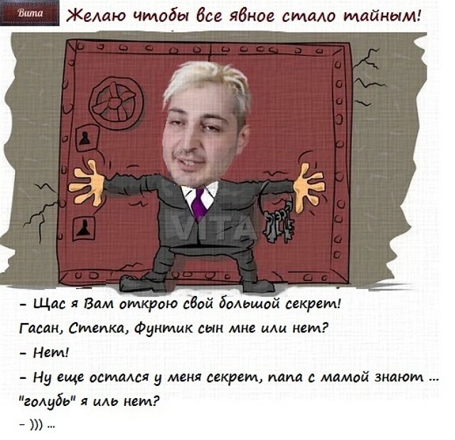 Приколы про Дом-2 (7.05.2023)