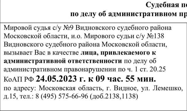 Надежда Ермакова: 24 мая суд...