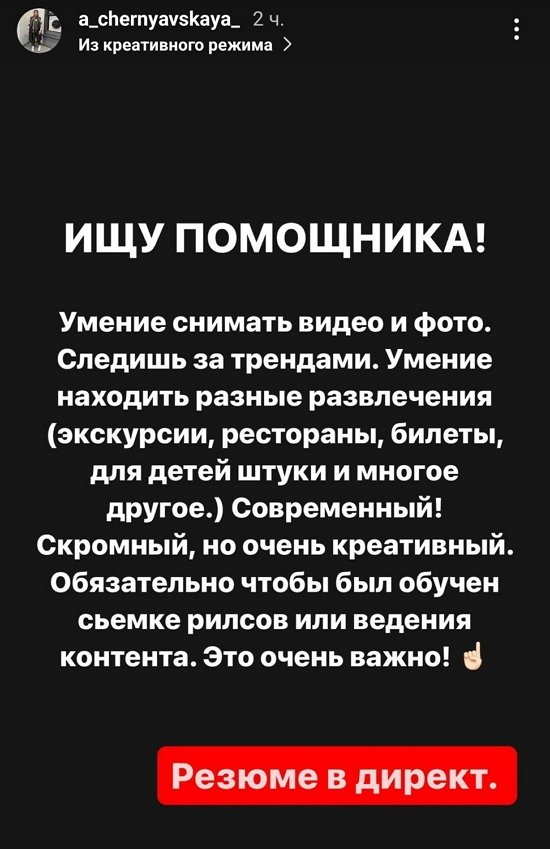 Александра Черно: Произошла очередная потеря