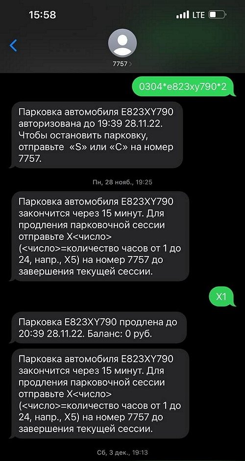 Надежда Ермакова: У меня всё оплачено