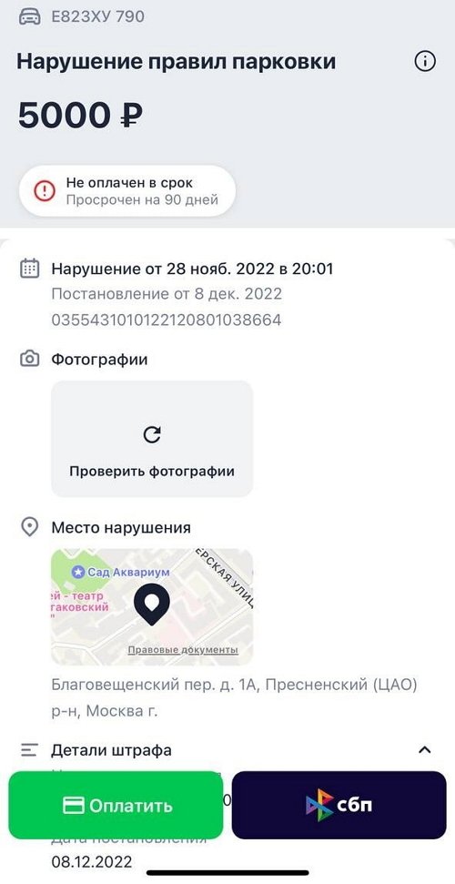 Надежда Ермакова: У меня всё оплачено