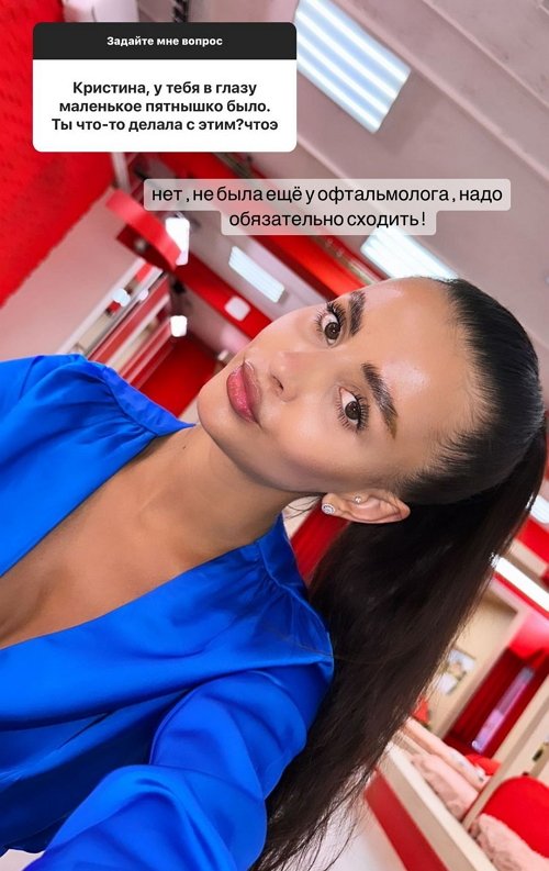 Кристина Бухынбалтэ: У меня всё хорошо!