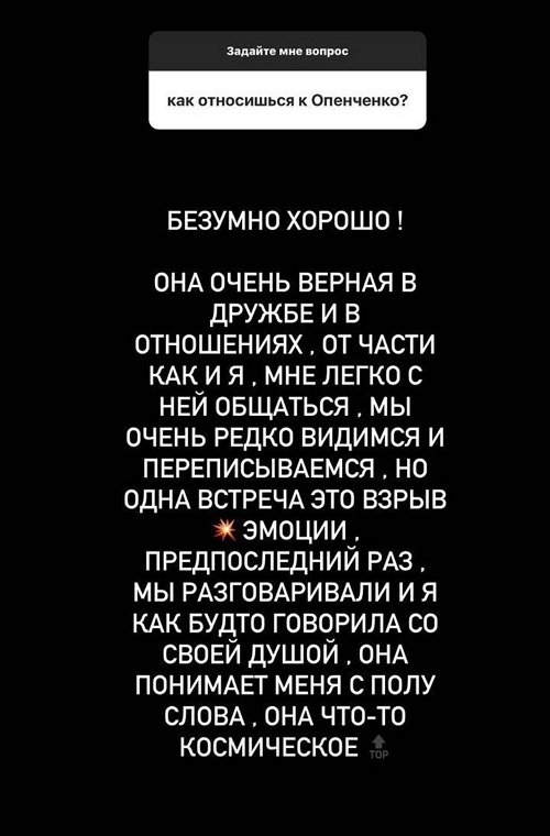 Кристина Бухынбалтэ: У меня всё хорошо!