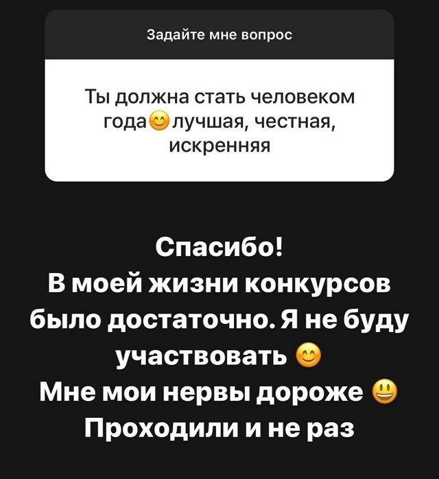 Александра Черно не желает тратить нервные клетки в конкурсе Дома-2
