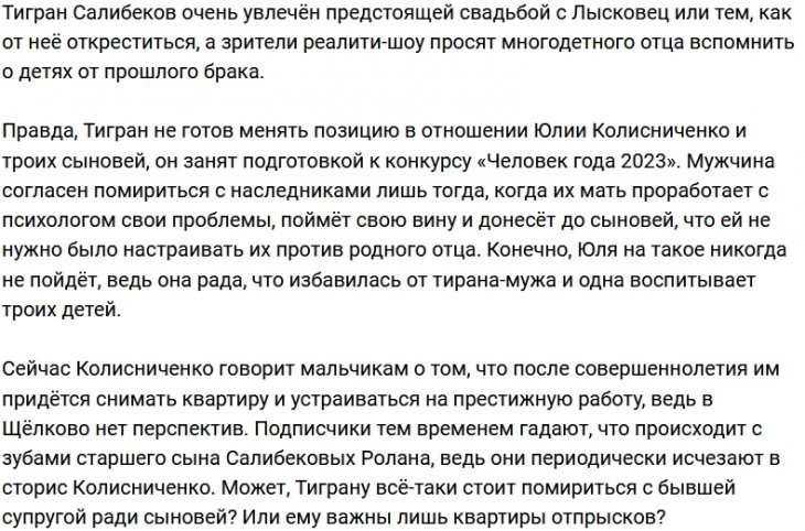Фанаты Салибекова обеспокоены психическим здоровьем его старшего сына
