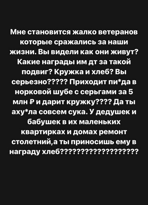 Алёна Опенченко: Я одна этого не понимаю?
