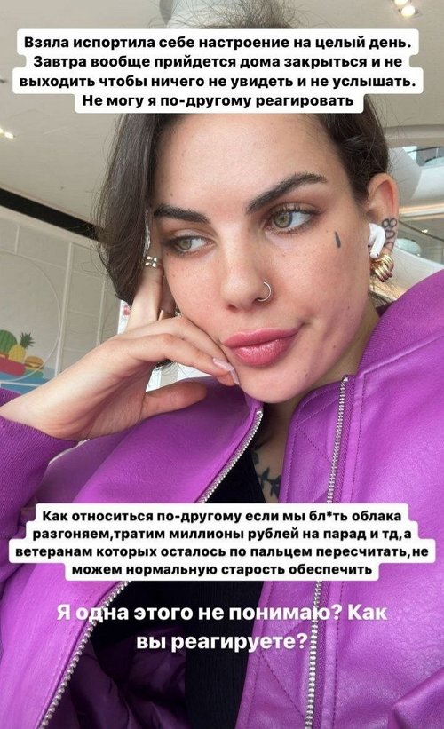 Алёна Опенченко: Я одна этого не понимаю?