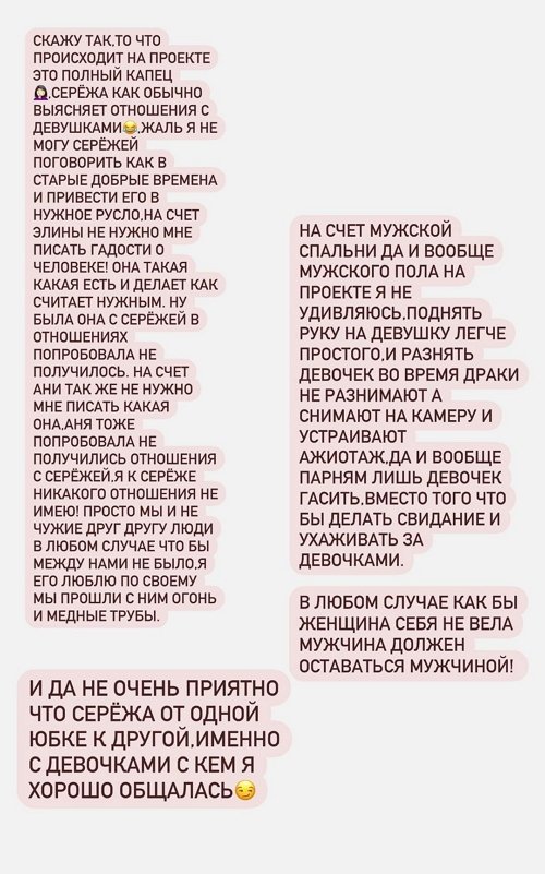 Вероника Трощенкова: Не нужно писать мне гадости о человеке!