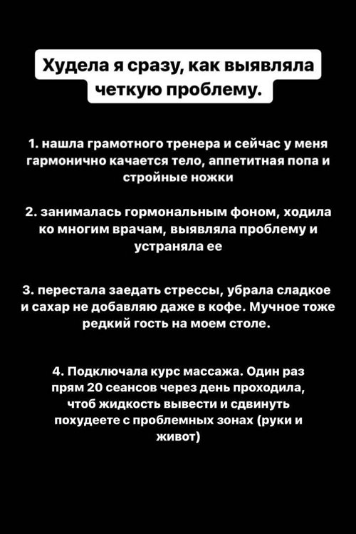 Кристина Черкасова: Я перестала заедать стрессы